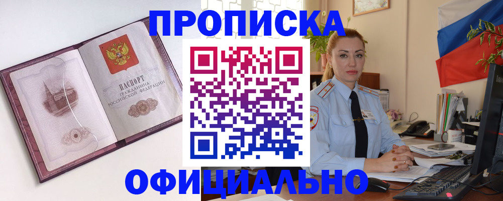 временная регистрация 2025 в Сафоново