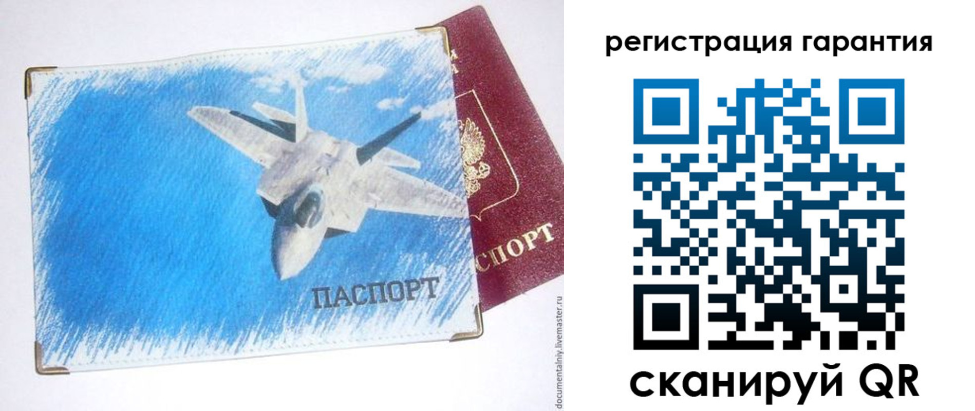 регистрация для дет. сада в Сафоново