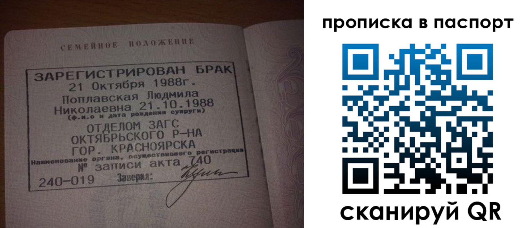 временная регистрация для всех в Сафоново