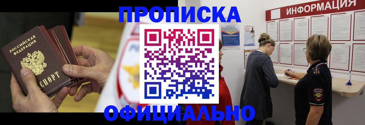 временная регистрация поиск в Сафоново