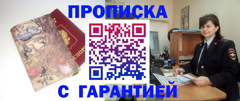 временная регистрация собственник в Сафоново