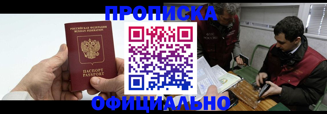 прописка гарантия в Сафоново