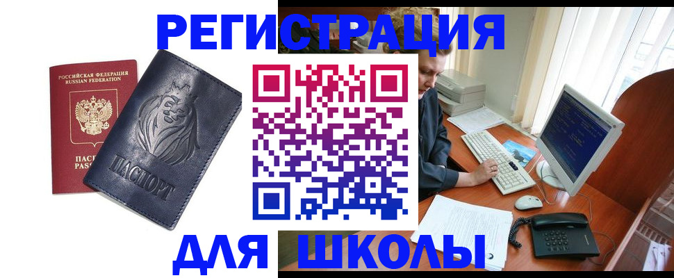 временная регистрация надежно в Сафоново