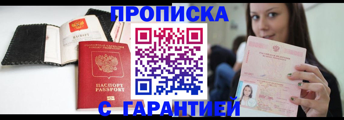 временная регистрация для всех в Сафоново